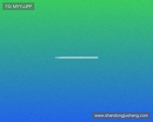 nba直播去哪里能看最全平台汇总与观看方式指南免费高清合法实时更新